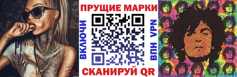 Наркотические марки 1500мкг  Лермонтов 